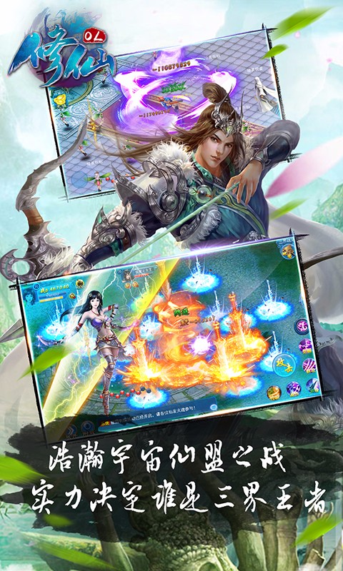 修仙OLqq版本 v1.3.3 安卓版0