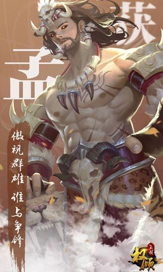 小米游戏权倾三国 v1.6.5 安卓版0