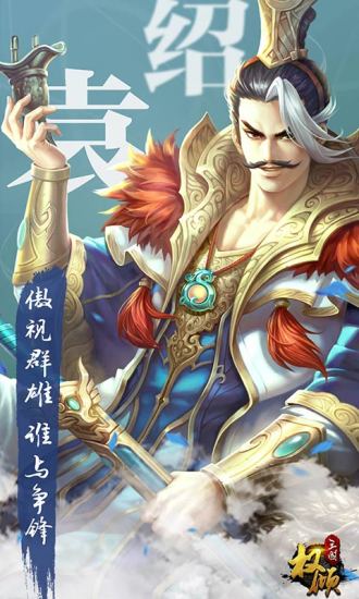 小米游戏权倾三国 v1.6.5 安卓版1