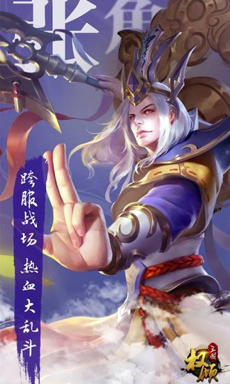 小米游戏权倾三国 v1.6.5 安卓版2