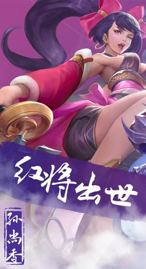 权倾三国小米版