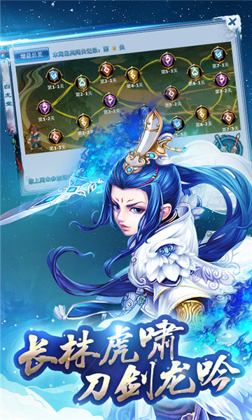 神雕侠侣百度游戏 v2.0.26 安卓版2