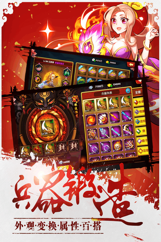 青龙战纪小米版 v1.3 安卓版1