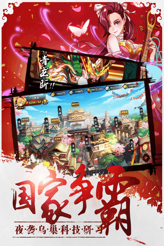 青龙战纪小米版 v1.3 安卓版3