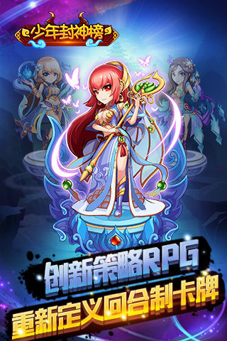 少年封神榜BT版