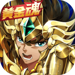 圣斗士星矢重生手游小米版下载