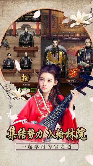 创酷互动极品芝麻官 v1.9.07185 安卓版0