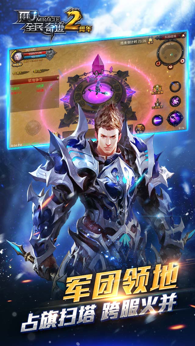 全民奇迹果盘客户端