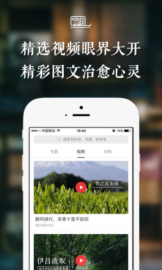 去日本手机版 v3.4.1 安卓版0