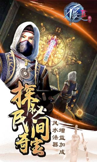 小米不良人2手游 v9.0.77607 安卓最新版0