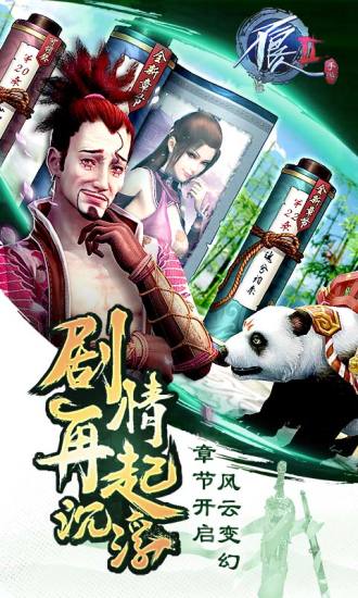 小米不良人2手游 v9.0.77607 安卓最新版1