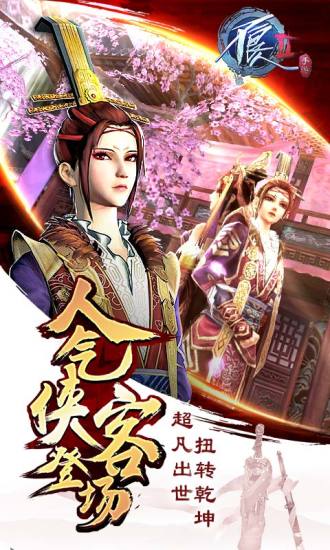 不良人2小米版 小米不良人2手游