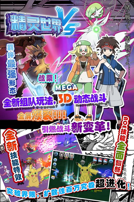 精灵世界小米游戏 v1.0.02 安卓最新版0