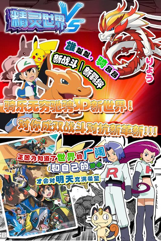 精灵世界小米游戏 v1.0.02 安卓最新版1