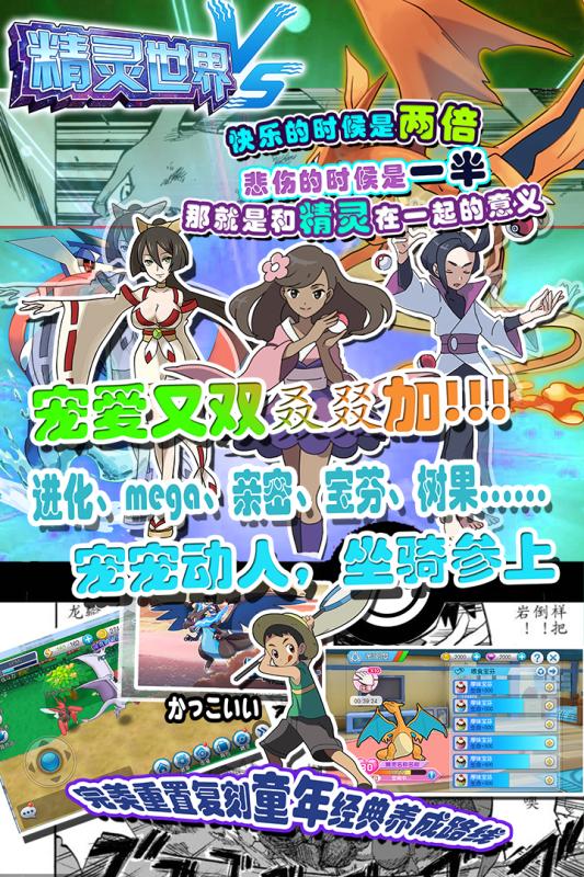 精灵世界小米游戏 v1.0.02 安卓最新版2