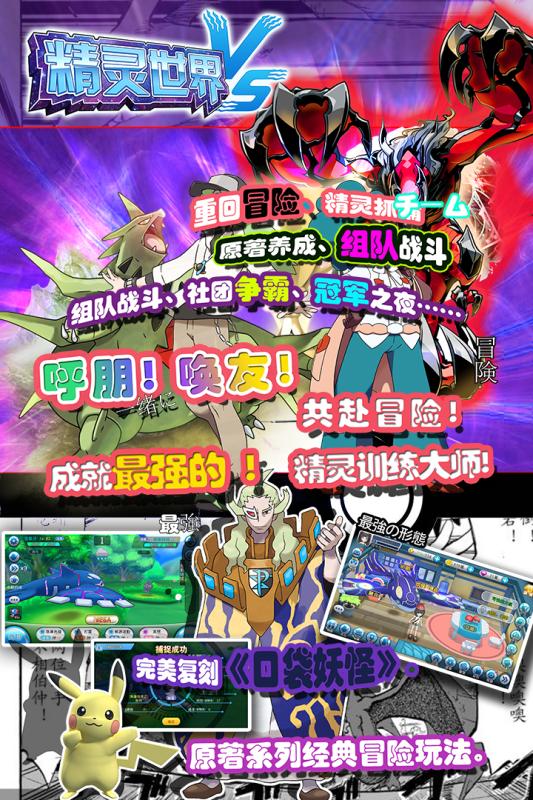 精灵世界小米游戏