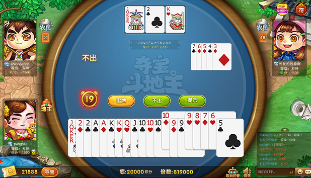 夺宝斗地主pc版