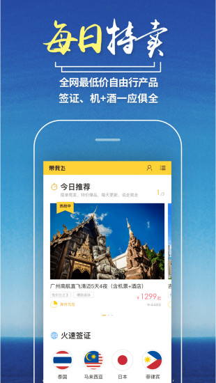 带我飞软件 v3.6.4 安卓最新版1