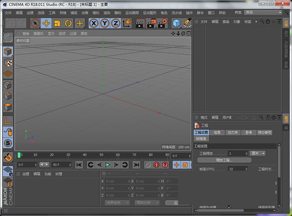 Cinema 4D(三维绘图软件) R18 中文版0