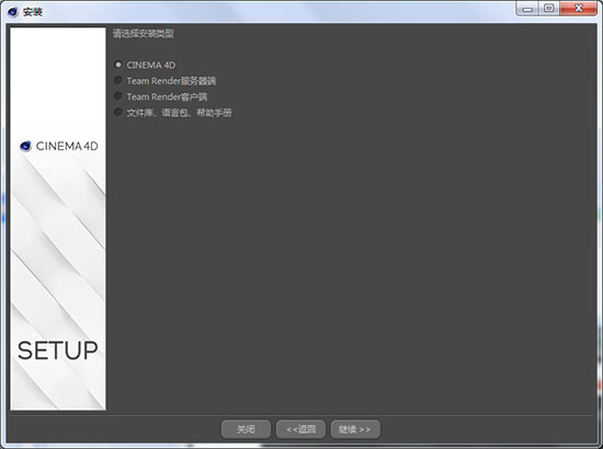Cinema 4D(三维绘图软件) R18 中文版7