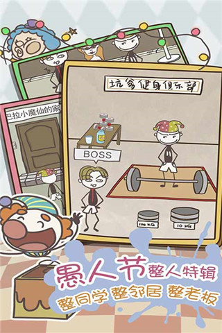 史上最坑爹的游戏8手机版 v3.1.01 安卓版2