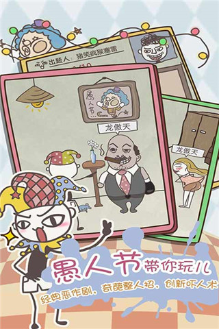 史上最坑爹的游戏8手机版 v3.1.01 安卓版3