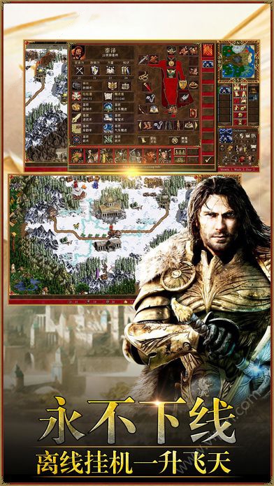 魔法门传承手游果盘版 v3.8 安卓版2