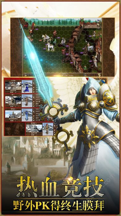 魔法门传承手游果盘版 v3.8 安卓版0