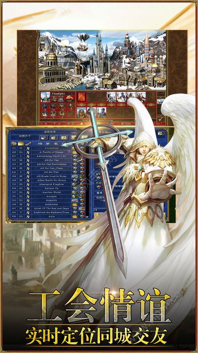 魔法门传承手游果盘版 v3.8 安卓版1