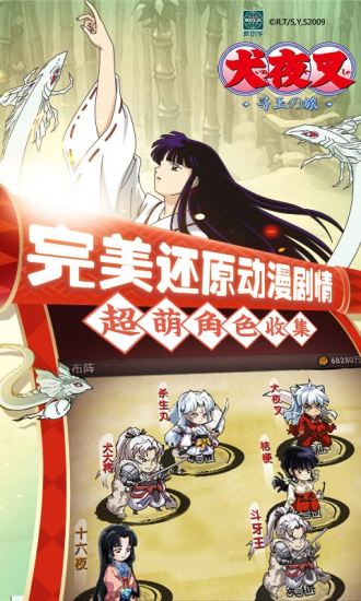 犬夜叉小米版客户端 v5.1.6.0 安卓版0