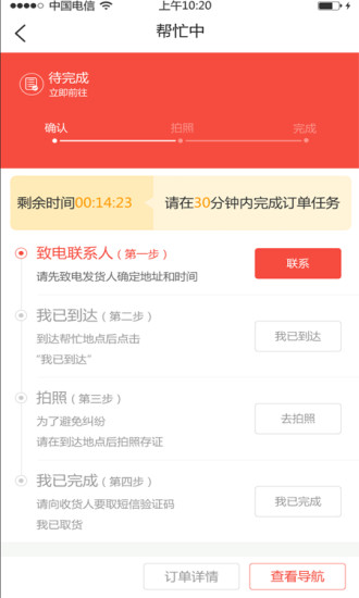 闪电飞侠客户端 v1.5.1 安卓版1