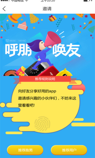 闪电飞侠客户端 v1.5.1 安卓版2