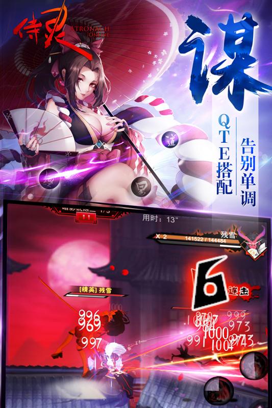 侍灵游戏 v1.2 安卓版2