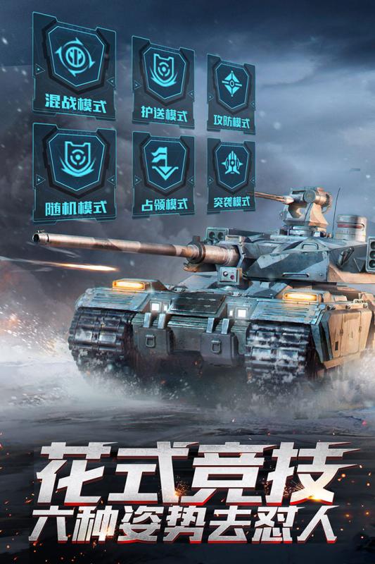 重装突击九游版