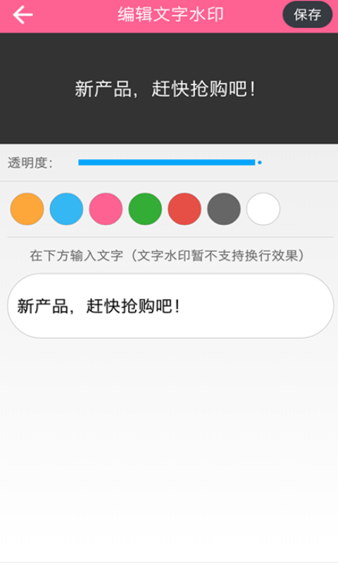 微商秀秀软件 v17.9.21 安卓版0