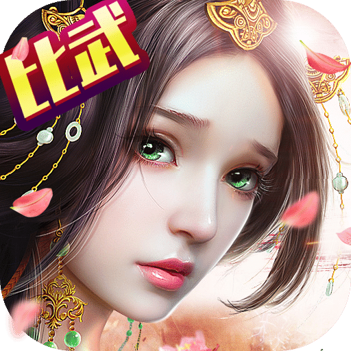 h5游戏仙魔圣域