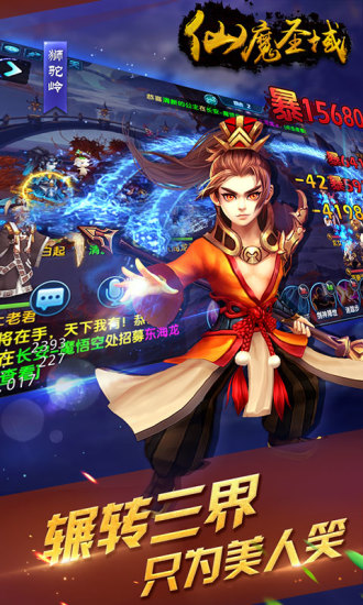 h5游戏仙魔圣域 v1.0.0 安卓版0