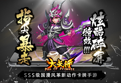 大武将果盘客户端 v3 安卓版1