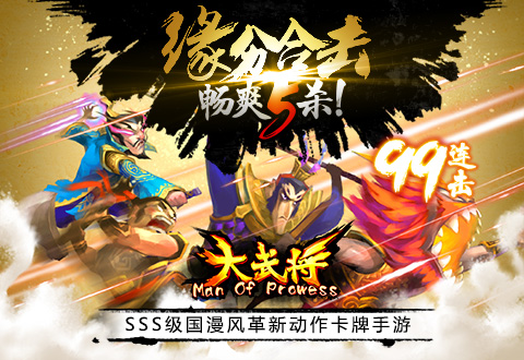 大武将果盘客户端 v3 安卓版0