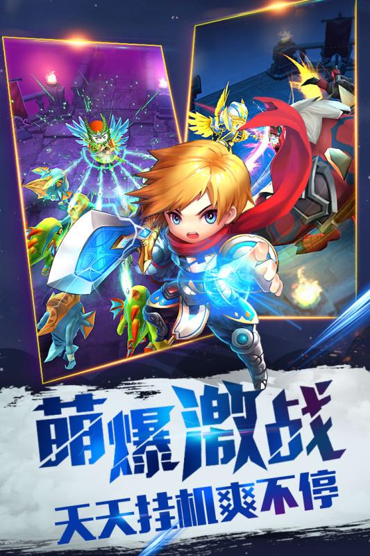 暴走地下城九游手游 v1.7.3 安卓版4