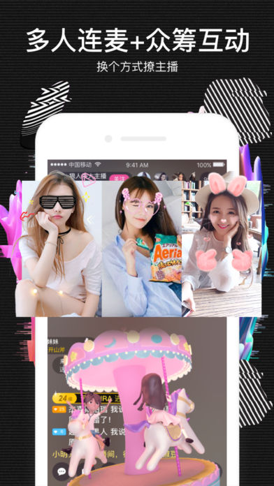 花椒直播苹果手机版 v7.9.7 iphone最新版1