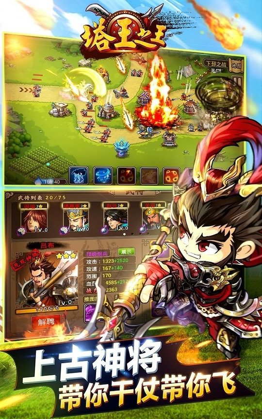 塔王之王手机版 v1.25.20 安卓版0