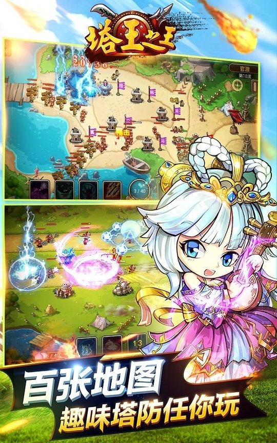 塔王之王手机版 v1.25.20 安卓版1