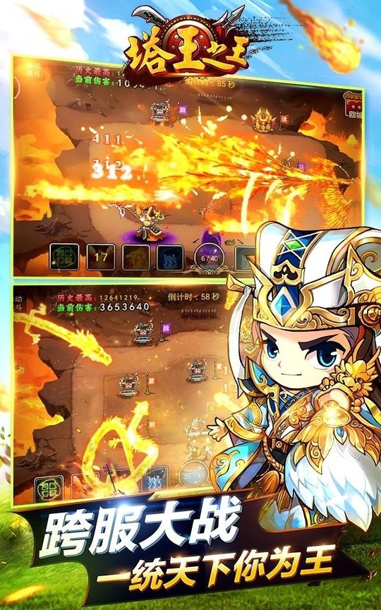 塔王之王手机版 v1.25.20 安卓版2