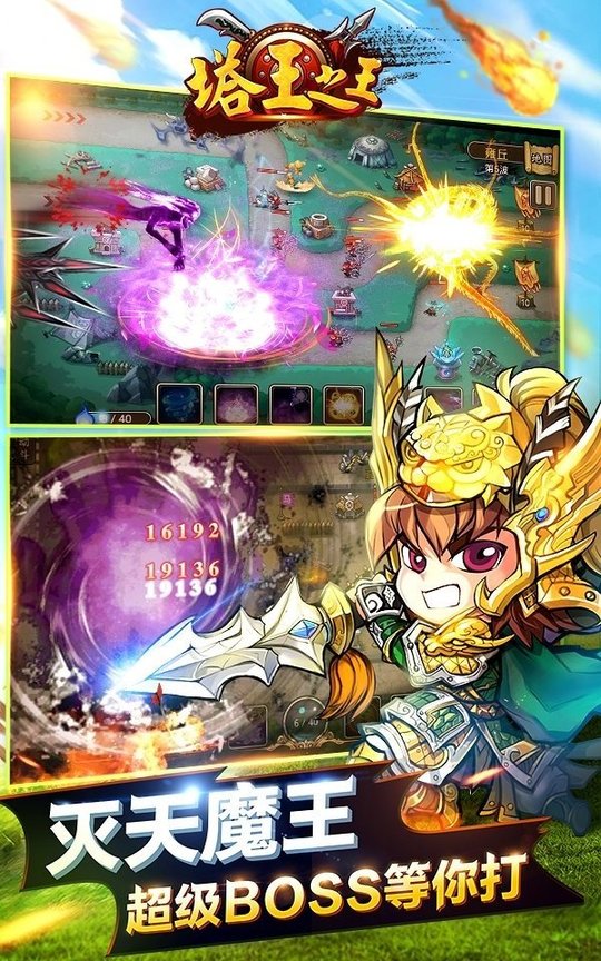 塔王之王手机版 v1.25.20 安卓版3