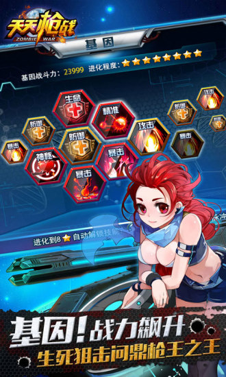 天天枪战单机修改版 v1.24.0 安卓版3