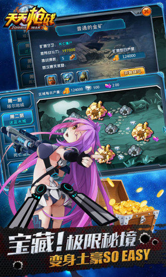 天天枪战单机修改版 v1.24.0 安卓版2