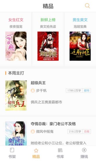 免费追书老版 v5.9.0 安卓版0