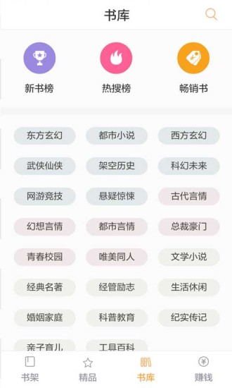 免费追书老版 v5.9.0 安卓版1