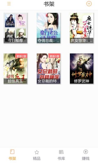 免费追书老版 v5.9.0 安卓版2